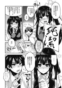 Sude Kiss Dekin Hodo Honki de Suki desu - I love you seriously