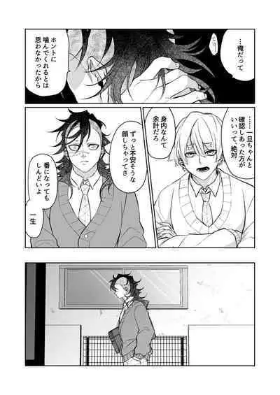 Kosui hito
