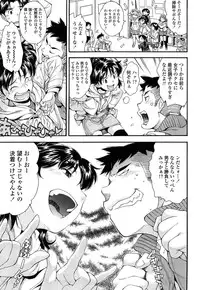 [Ryoumoto Hatsumi] Kite! Mite! Ijitte!