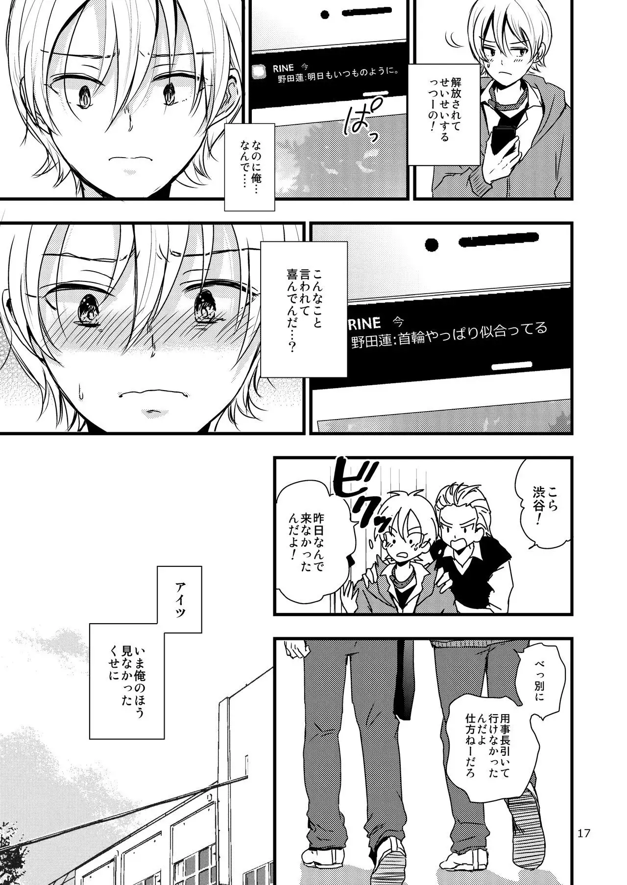Ura to Ura no Koufukuron