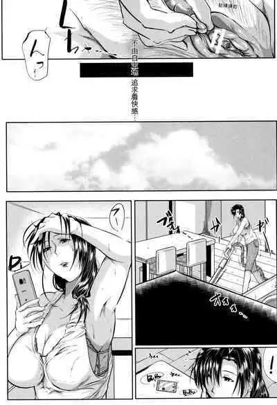 Tsuma wa Instructor - MY WIFE IS BAWDY INSTRUCTOR
