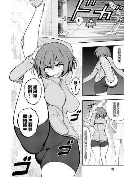 Ingoku Danchi | 淫獄小區 2
