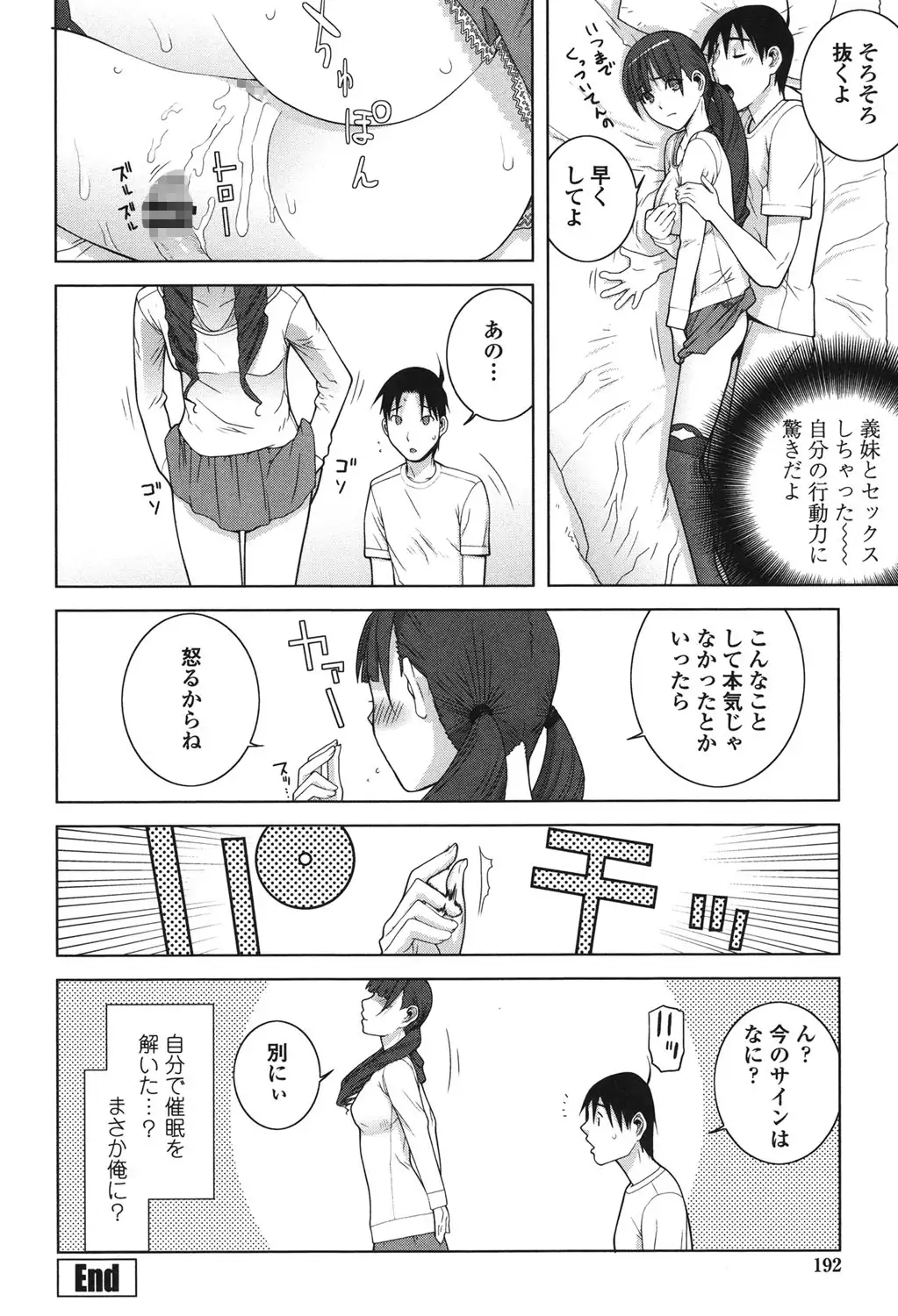 Giri nara Kyoudai Renai Shite mo Ii yo ne
