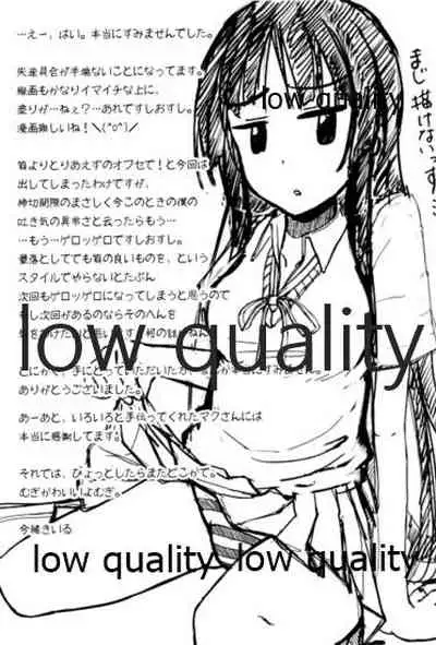 P-ON!