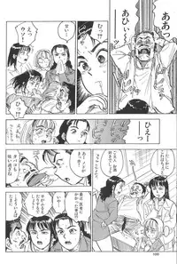 [Momoyama Jirou] Monzetsu