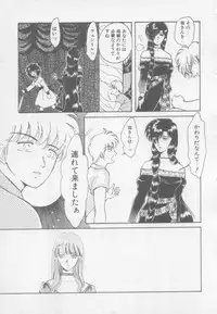 [Arou Rei] Artemis no Yakata Vol.1