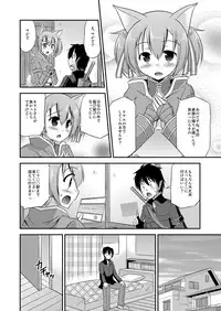 [Cool Palace (Suzumiya Kazuki)] Silica Route Offline Phantom Parade After (Sword Art Online) [Digital]