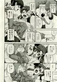 Comic PLUM [2009-08] Vol.07
