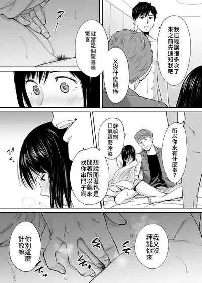 [Katsura Airi] Karami Zakari vol. 3 | 醒時同交歡 vol. 3 [Chinese] [禁漫漢化組]