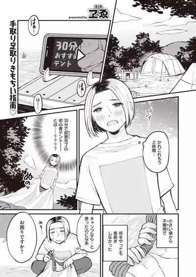 COMIC X-EROS #90