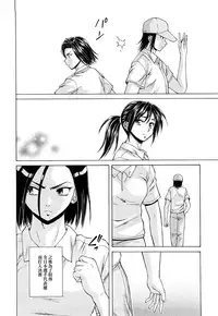 [Fuuga] Setsunai Omoi - Painful feelings [Chinese] [漢化道]