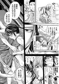 [Brother Pierrot] Asekkaki no Tenshi-tachi Ch. 1-8 [Digital]