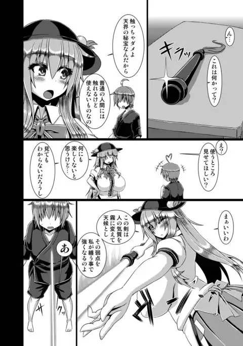 Kyonyuu Tenshi Yon