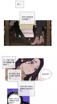 [The Jinshan] Sadistic Beauty Ch.1-35 [Chinese] [17汉化]