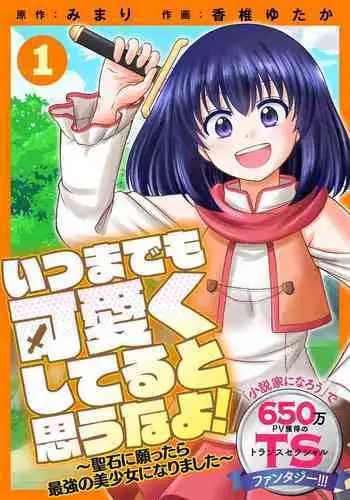 [アゴビッチ姉さん] 続!体育の授業で生徒をバテらせた後、搾り取る体育の先生