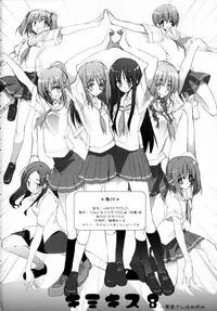 (C70) [Zattou Keshiki (10mo)] NAKED FEELS (KiMiKiSS)