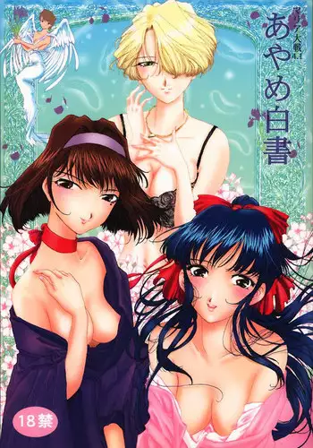(C61) [Sakura Koubou (Sakura Kotetsu)] Good-Speed (sCRYed)