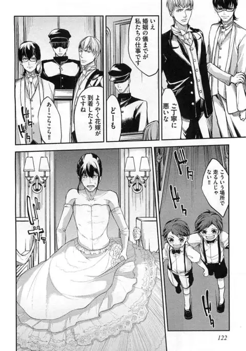 Dorei Ouji no Kangoku Fuck!!