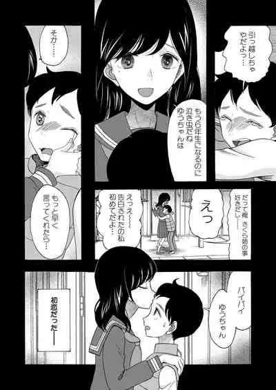 COMIC Mugen Tensei 2021-04