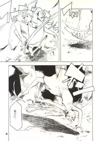 [Zettai Shoujo (RAITA)] Pure (Nausicaä of the Valley of the Wind)