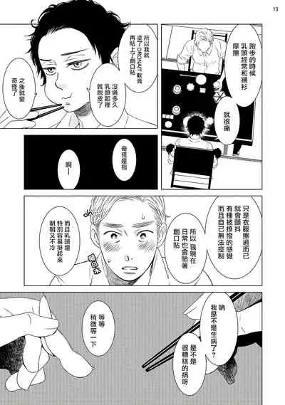 Buchou to Kachou | 部长与课长 1-4