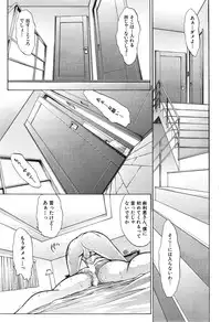 [Kino Hitoshi] Boku no Marie-san Ch. 1-2