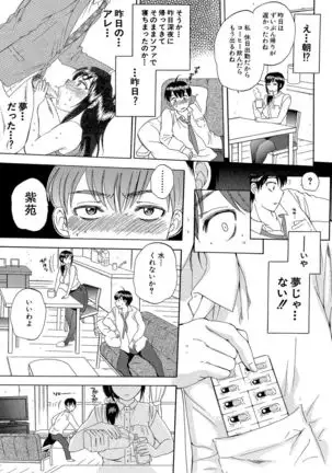 Tsuma toiu Sekai ~Ore ga Ajiwau Kanojo no Kairaku~