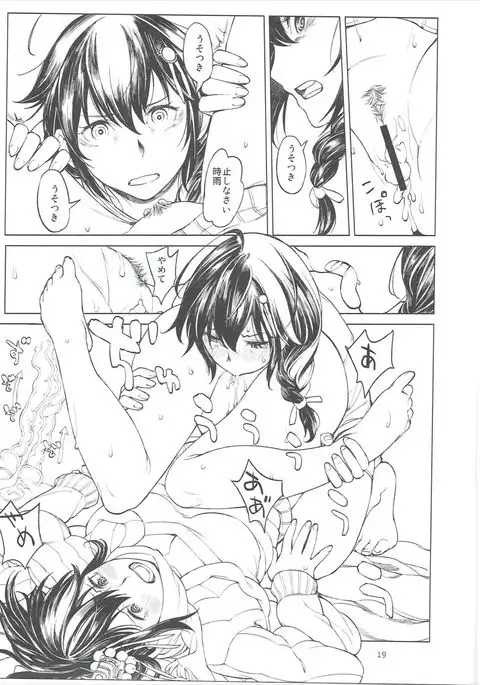 Chiisana Chinjufu no Yamashigure 2