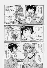 [Umino Sachi] Ultra Heaven 3