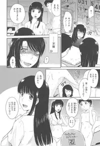 [Tsukino Jyogi] After school