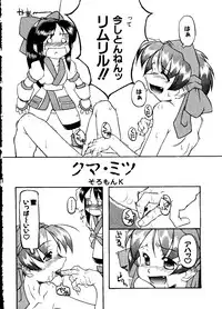 [Anthology] Love Chara Taizen No. 8 (Various)