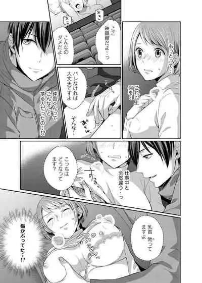 [Sakamoto Mano] Bishonure Late Show Joueichuu wa NO Hatsujou! (1)