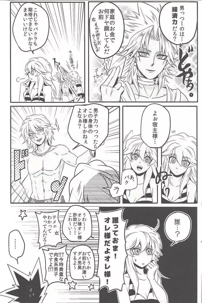Uyamuya-dzume hon 2