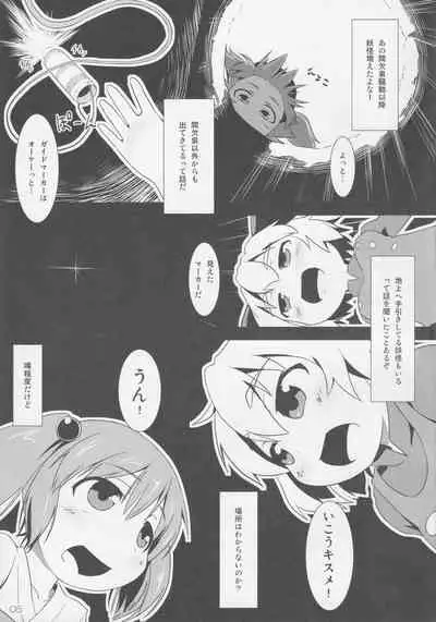 (Reitaisai 8) [Kusaba Shiki (Kusaba)] Midori Kari San (Touhou Project)