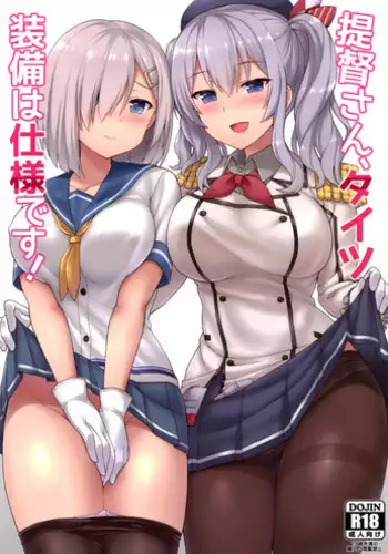 [R Create (Mizuu Rei)] Hamakaze summer -sweating- (Kantai Collection -KanColle-) [Digital]