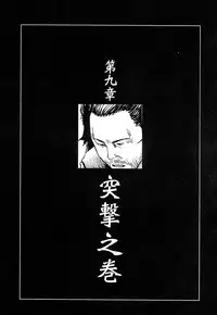 [Kago Shintarou] Satsusatsu Soushi