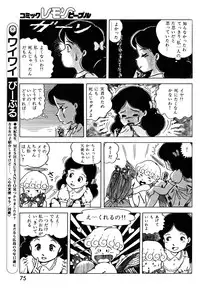 Lemon People 1983-11 Vol. 22