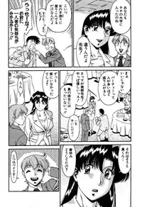 [Umetani Kenji] Katei Kyoushi Miki 2