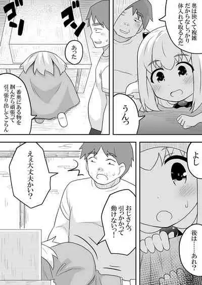 [Negoya] Rintofaru Story 2