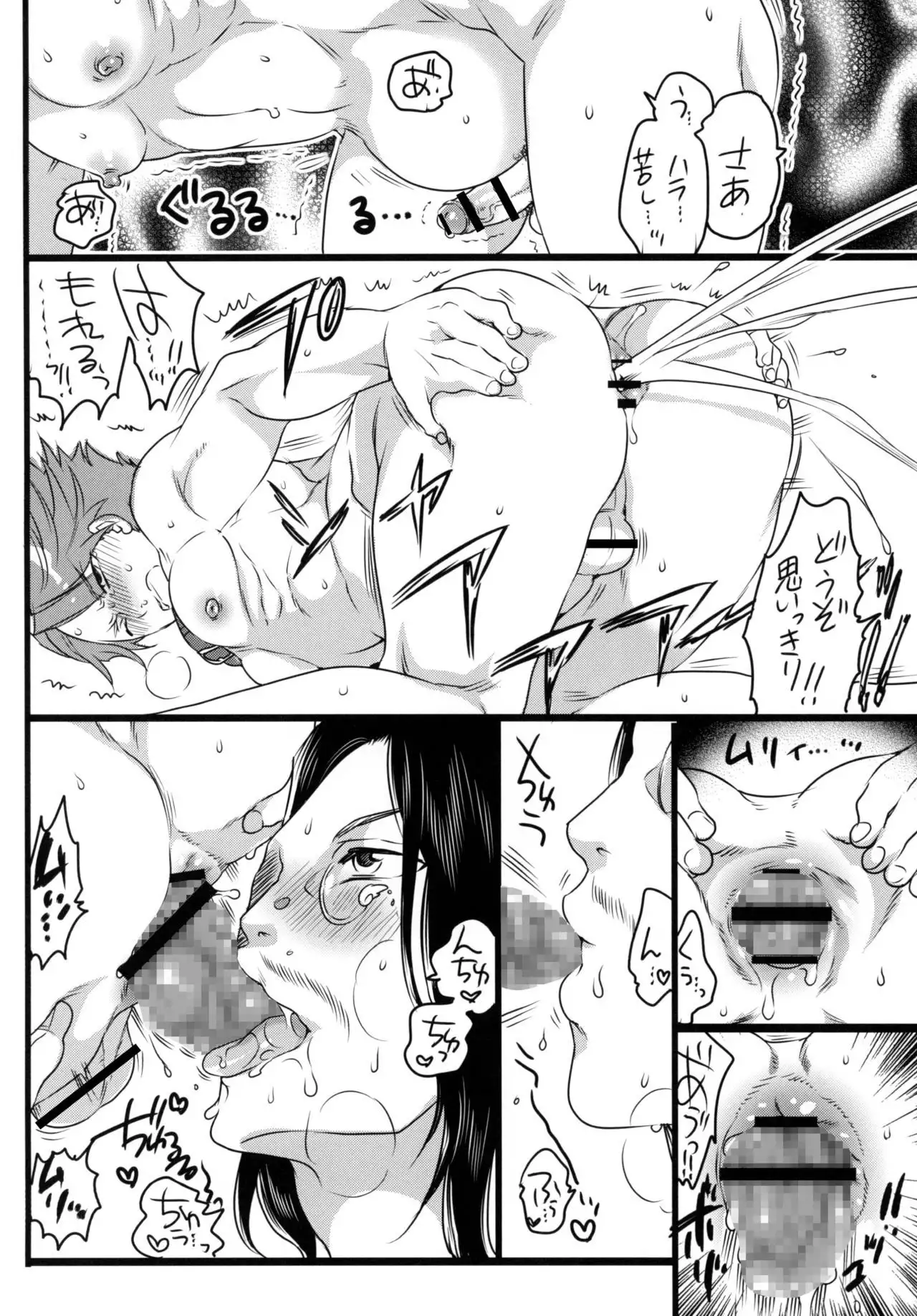 Shiiku Heya no Neko