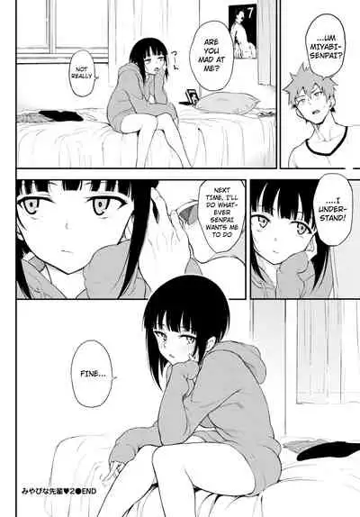 [Kyockcho] Miyabi na Senpai 2 (COMIC BAVEL 2021-06) [English] [Digital]