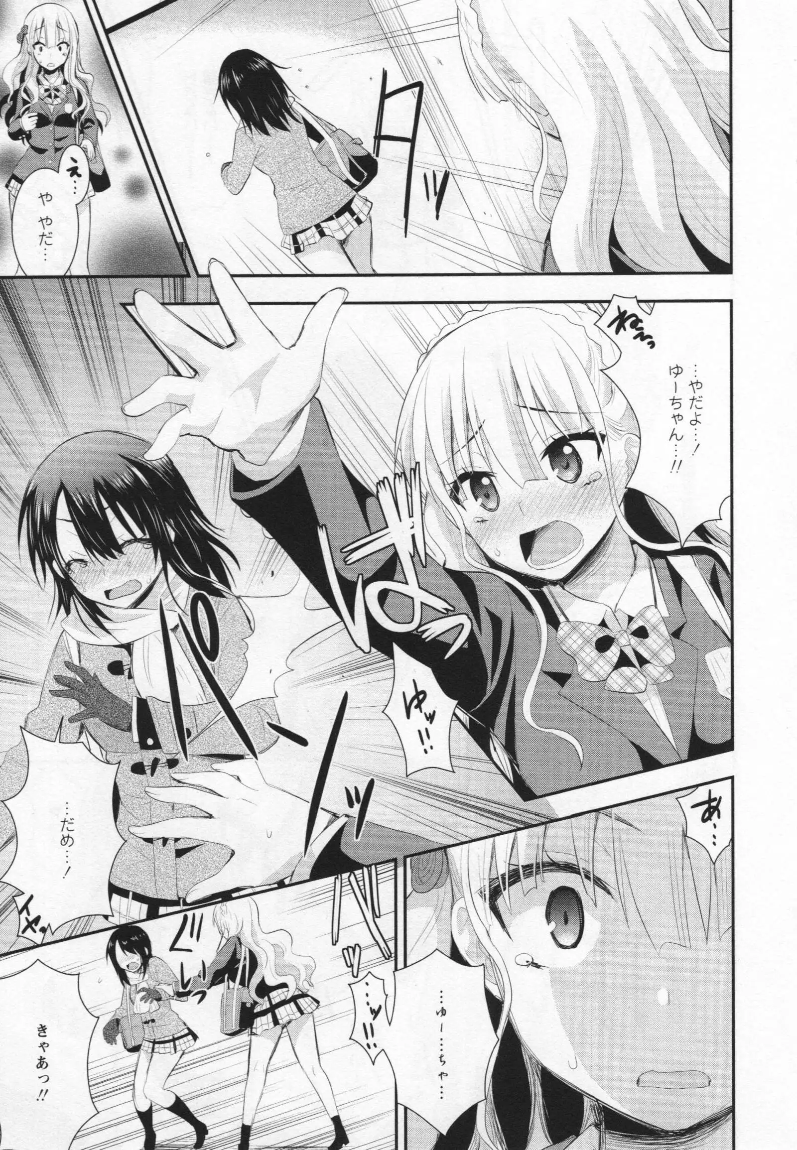 L -Ladies & Girls Love- 03