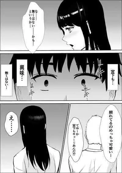 Kyoumi no Mukougawa