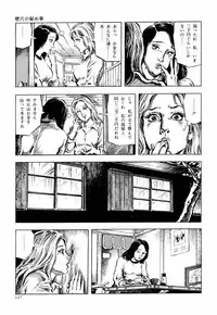 [Kasama Shirou] Kasama Shirou Sakuhin Vol. 6 Nawa Fujin
