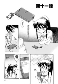 [Suzuki Mira] Jidoukaishitsu no Koibito Ge Tsun na Kanojo ga Dereru Toki