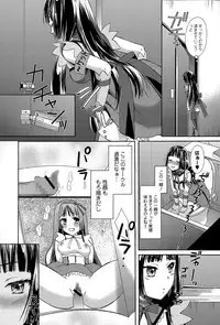Comic Toutetsu 2015-02 Vol. 3