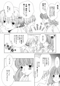 [Nayuta Daichi] Daite Gyutteshite