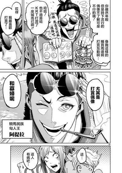 蔷薇园传奇 01-09 Chinese