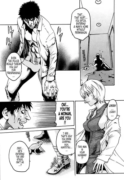 Kisei Juui Suzune | Parasite Doctor Suzune 1