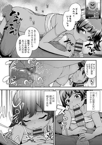 Gouin ni Kusogaki Mesuana Dochutte Mita